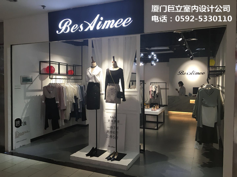 厦门加州BESaimee服装店装修设计项目